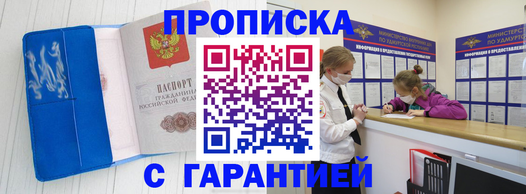 временная регистрация для школы в Жуковке