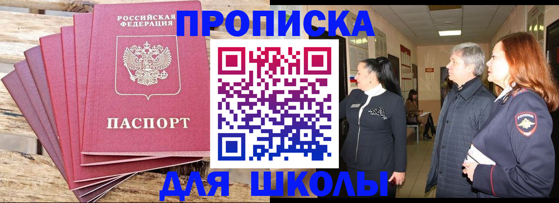 временная регистрация надежно в Жуковке